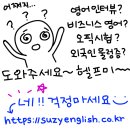 [전화영어 추천] 수지전화영어 1개월 수강후기