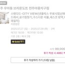 브라운도트전주아중지구점 이미지