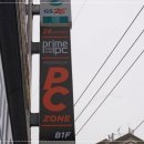 프라임피시방 | 우장산 배그피시방 프라임 괜춘하네