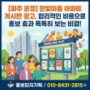한빛광고대행