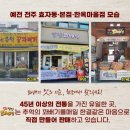꽈배기마을 이미지