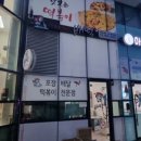 배떡금천