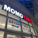 모모타코야끼 하남점 이미지