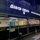 소바야일미야 | 해운대 돈까스, 소바 전문점 소바야일미야 방문후기