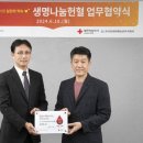 대한적십자사서울동부혈액원 의약뉴스