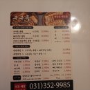 구구족 이미지