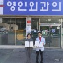 영인의원 웹이코노미