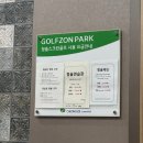 청솔골프 | 구미 골프레슨, 청솔스크린골프 후기