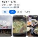청주본가 네이버블로그