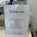 샬롬헤어 이미지