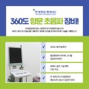 그린항외과의원 이미지