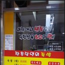 장충 달인의족발 이미지