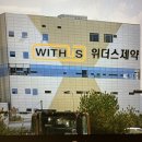 위더스글로벌 - 남양주시 순화궁로 249 | 위더스글로벌