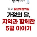 밝은해한의원 이미지