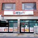 남부떡볶이