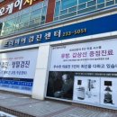 박희붕외과의원 이미지