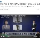 Re: 김혜경 갑질이 더 나쁜 이유 이미지