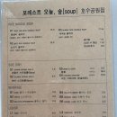 포레스트 호수공원점 이미지