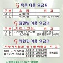 보석사우나찜질방 이미지