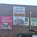 소문난모듬조개칼국수 - 오산시 북삼미로 183-6 | 소문난모듬조개칼국수