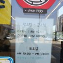 미아리우동집 평택동삭점 이미지