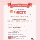 라뮤지끄 이미지