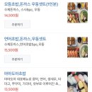 마마도마스시 이미지