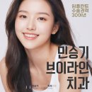 민승기브이라인치과의원 이미지