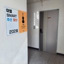 이쌤SMART주산암산