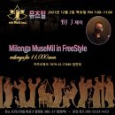 뮤즈제이
