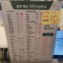 하삼동커피대구동천점