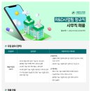 [서울아산병원] R&D사업팀 정규직 사무직 채용 (~9.6) 이미지