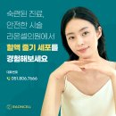 라온셀의원 이미지