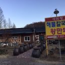 아리랑해물칼국수 이미지