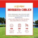 제이원여행사 이미지