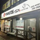 한울대패삼겹