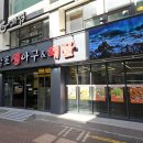 감포생아구해물 | 칼칼한 국물에 반하다! 동성로 감포생아구해물 모리국수