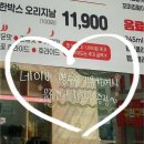 요요닭강정 | 가성비 맛집 닭강정 “구천구백 닭강정” 부평 본점 방문 후기 / 부평 맛집 / 부평 닭강정 ♥️