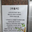 우듬지호텔