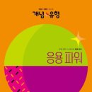 디투엠수학학원