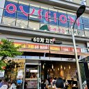 60계세종 이미지