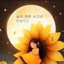 우리 만남은 우연이 아니야~ 이미지