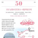 경기둘레길 안산50코스 이미지