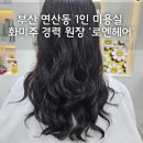 로엔헤어 이미지