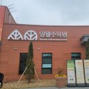 [도로]일월공원 주차장2 | 수원 일월 저수지 공원 무료로 즐기는 힐링 코스