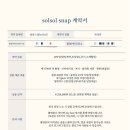 [웨딩-8]일산천년컨벤션웨딩홀 아이폰스냅 솔솔스냅 계약후기