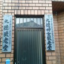 구덕경로당 이미지