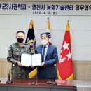영천 영천시농업기술센터 영천인터넷뉴스