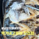 박가네고등어 이미지
