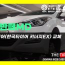 한국타이어 화전점 이미지